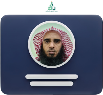 سعد بن عبدالله الحماد