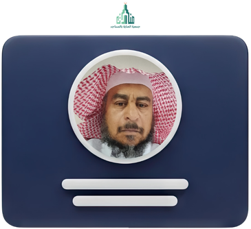 صالح بن سفر الغامدي