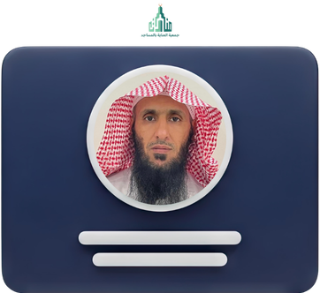 حامد بن سعد الغامدي